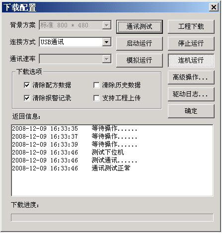 昆仑通态教学_组态王昆仑通态_昆仑通态组态软件教程