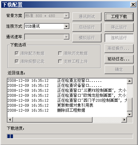 昆仑通态教学_组态王昆仑通态_昆仑通态组态软件教程