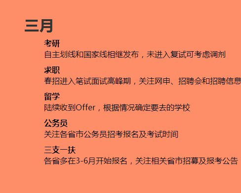 2024年云南省农业科学院公开招聘简章（PDF）