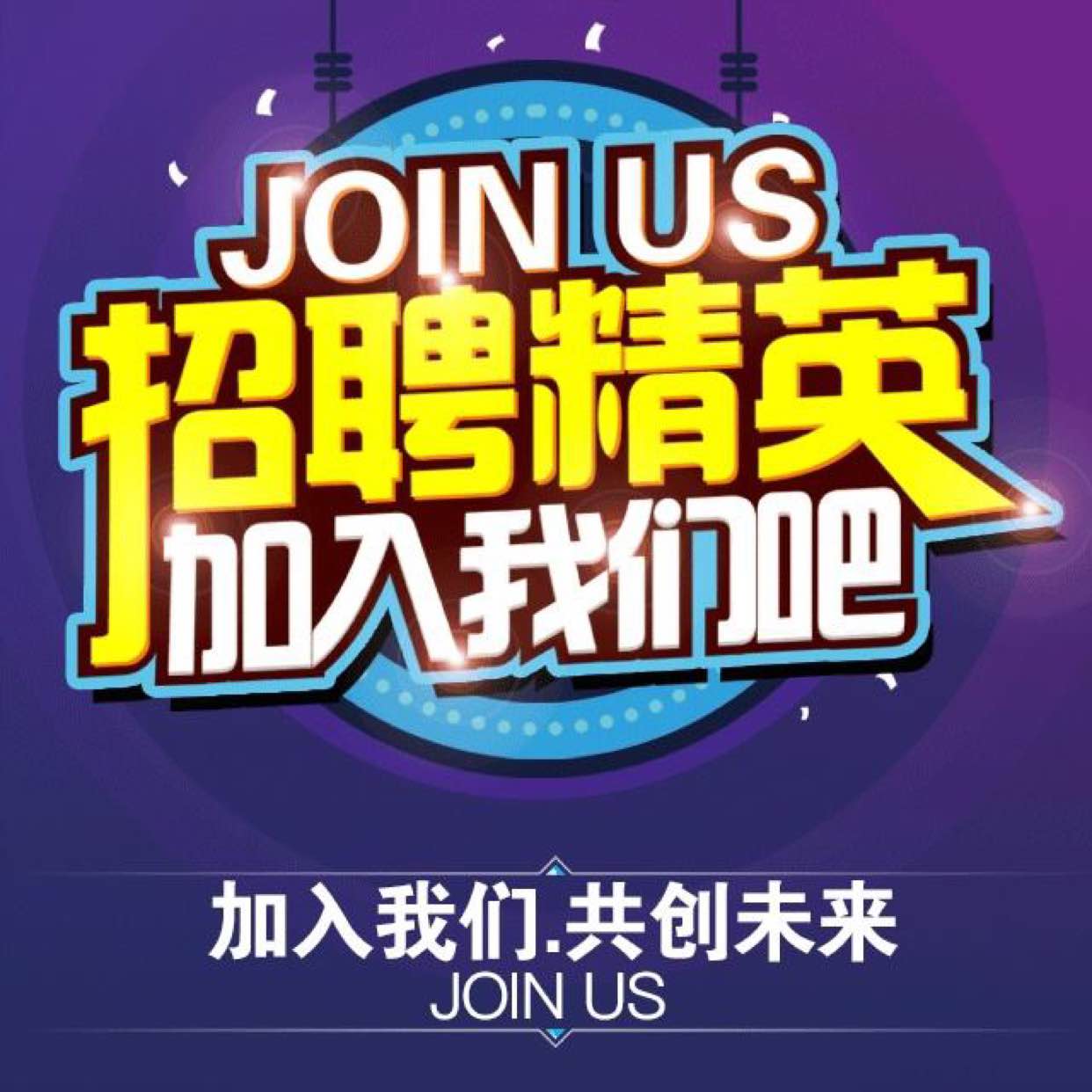 2023届春季校园招聘♦岗位信息速递韧性成长服务