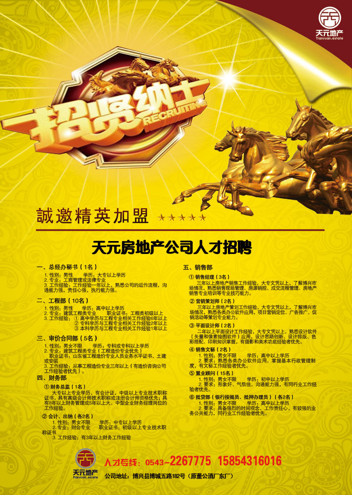 成都保利中心招聘职位_成都保利招聘2020招聘职位_保利地产成都招聘