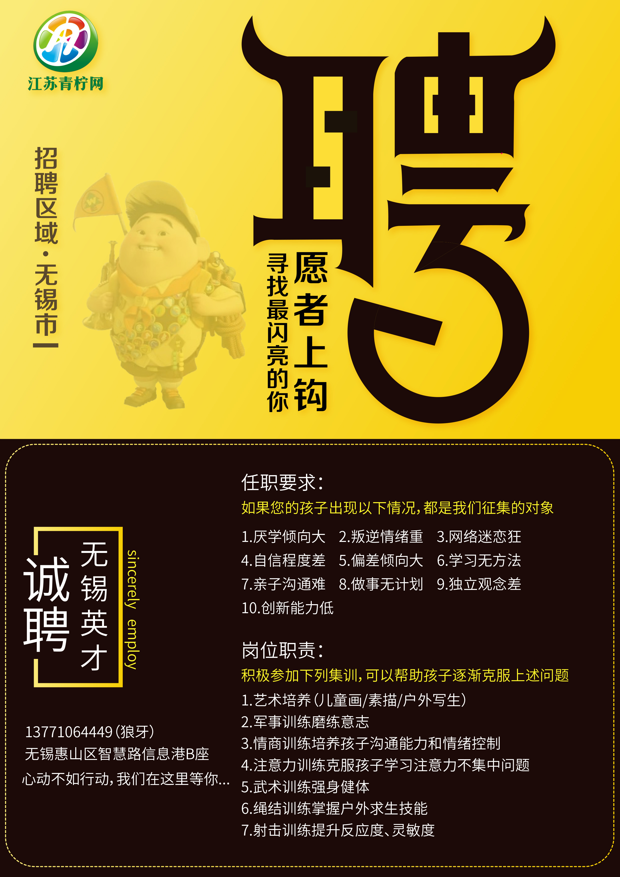 成都保利中心招聘职位_保利地产成都招聘_成都保利招聘2020招聘职位