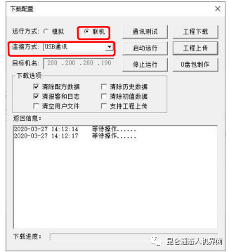 昆仑通态组态软件教程_昆仑通态教学_昆仑通态工控组态软件通用版