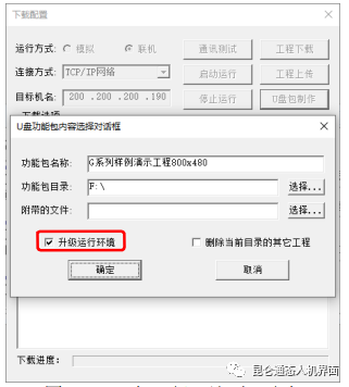 昆仑通态教学_昆仑通态组态软件教程_昆仑通态工控组态软件通用版