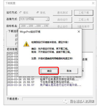 昆仑通态工控组态软件通用版_昆仑通态教学_昆仑通态组态软件教程