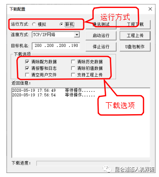 昆仑通态组态软件教程_昆仑通态工控组态软件通用版_昆仑通态教学