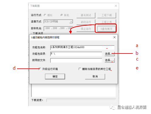 昆仑通态工控组态软件通用版_昆仑通态组态软件教程_昆仑通态教学