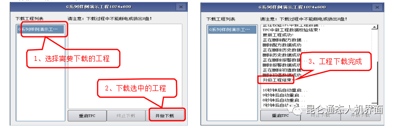 昆仑通态组态软件教程_昆仑通态教学_昆仑通态工控组态软件通用版