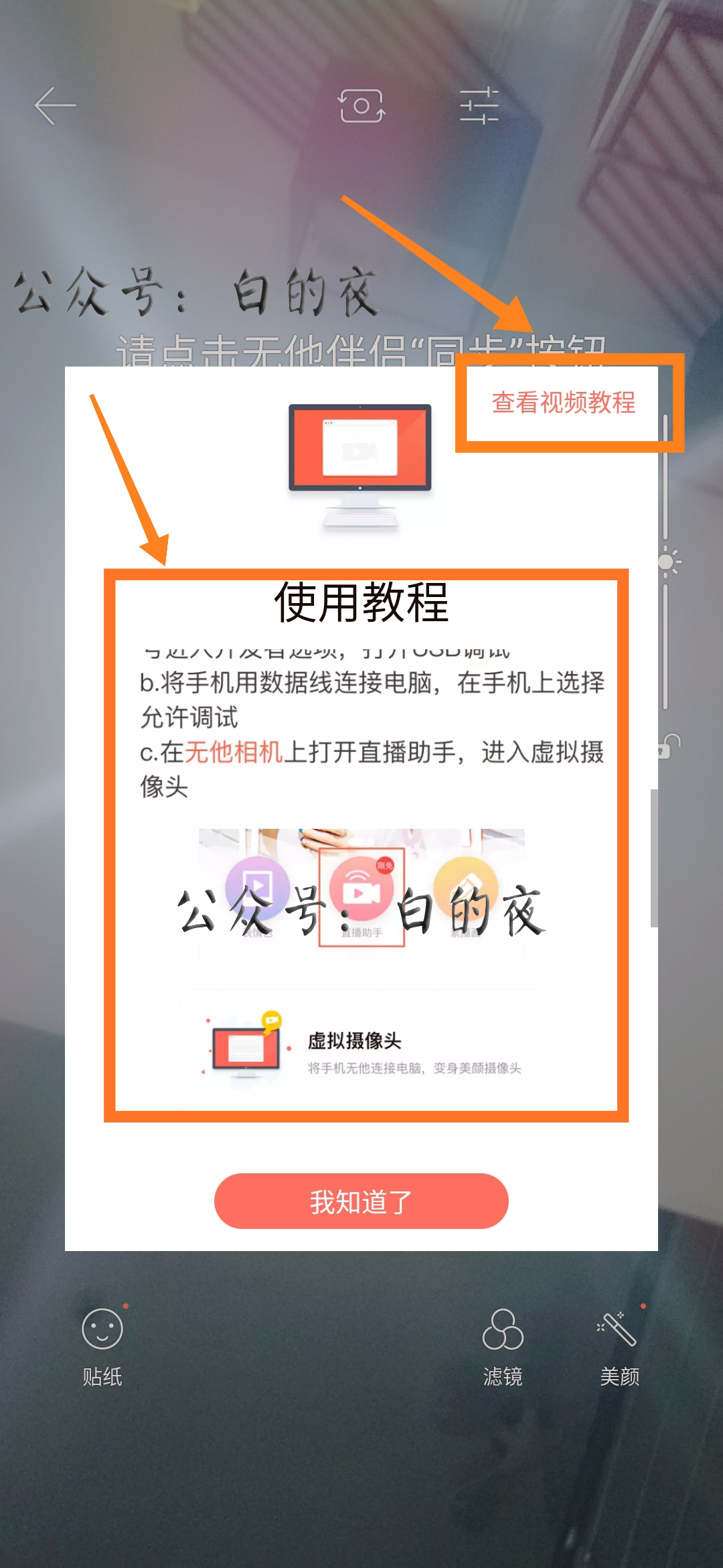 带夜拍的相机软件_夜相机拍软件带水印吗_夜拍相机app