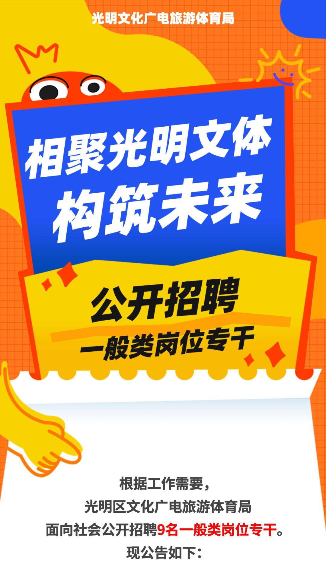 昭通市2024年事业单位公开招聘工作人员岗位设置表