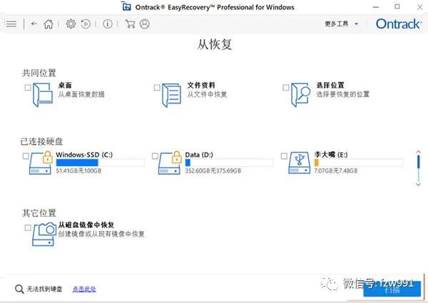 手机存储卡数据恢复软件教程_手机内存卡恢复软件_手机sd卡数据恢复app