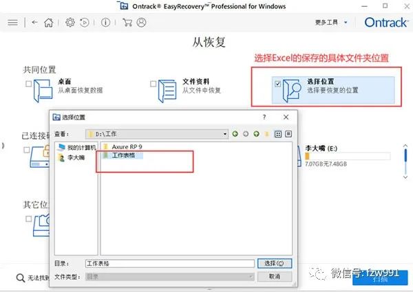 手机内存卡恢复软件_手机sd卡数据恢复app_手机存储卡数据恢复软件教程