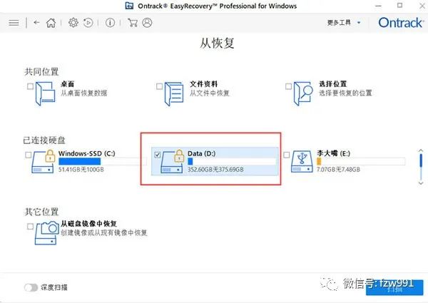 手机内存卡恢复软件_手机存储卡数据恢复软件教程_手机sd卡数据恢复app