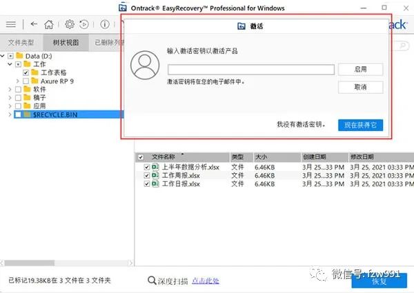 手机sd卡数据恢复app_手机存储卡数据恢复软件教程_手机内存卡恢复软件