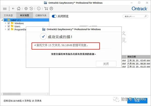 手机内存卡恢复软件_手机存储卡数据恢复软件教程_手机sd卡数据恢复app