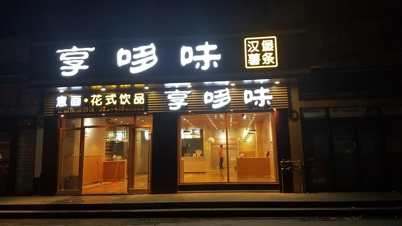 简阳餐饮招聘网_简阳最新招聘厨师信息_简阳餐饮招聘
