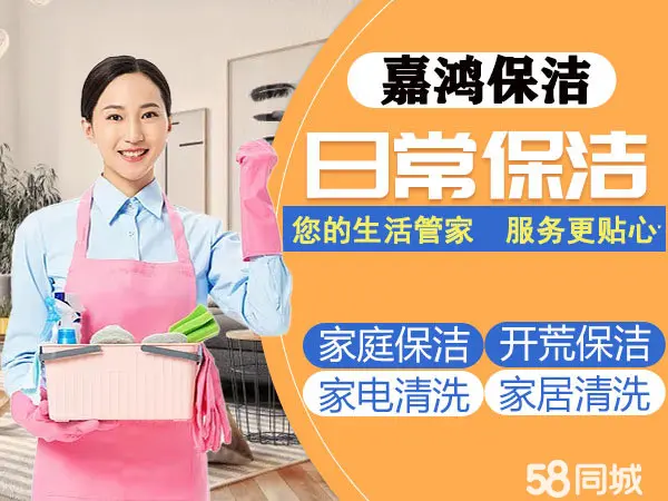 消费观念改变致保洁服务需求增加兼职保洁成为年轻人新去处