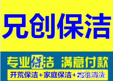 崇州保洁招聘_保洁招聘崇州最新信息_崇州招保洁双休