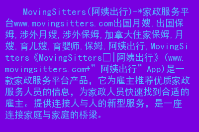广州家政公司排名前十_家政排名广州公司有哪些_广州家政公司排名