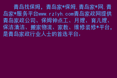 家政排名广州公司有哪些_广州家政公司排名_广州家政公司排名前十