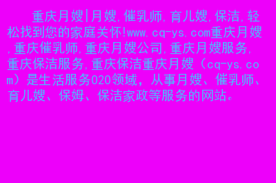 家政排名广州公司有哪些_广州家政公司排名前十_广州家政公司排名