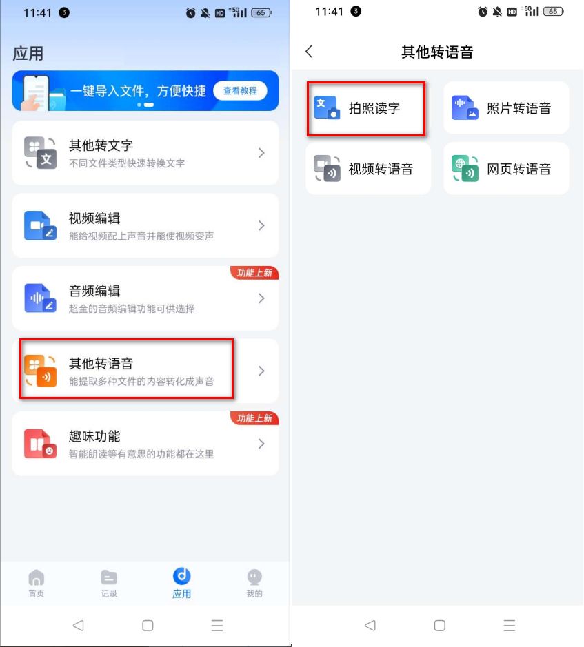 听录音打字软件哪个好_听录音打字的软件_听录音打字软件