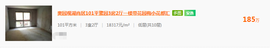 扬州万科房价_扬州万科城二手房信息_扬州万科二手房出售
