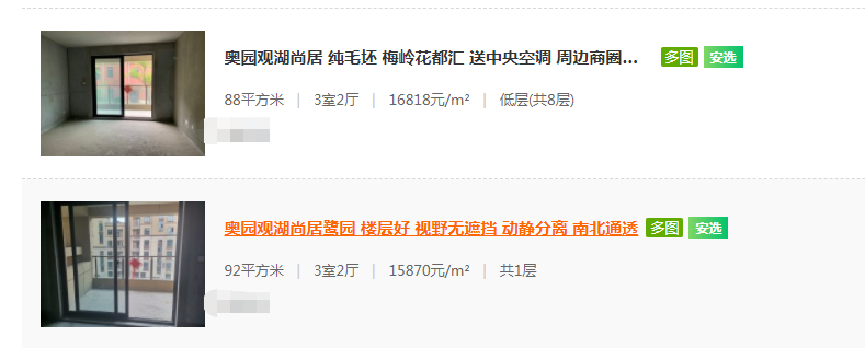 扬州万科二手房出售_扬州万科城二手房信息_扬州万科房价