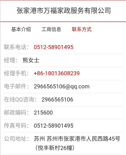 开家政公司要交税吗_开家政公司要求_开个家政公司要多少钱