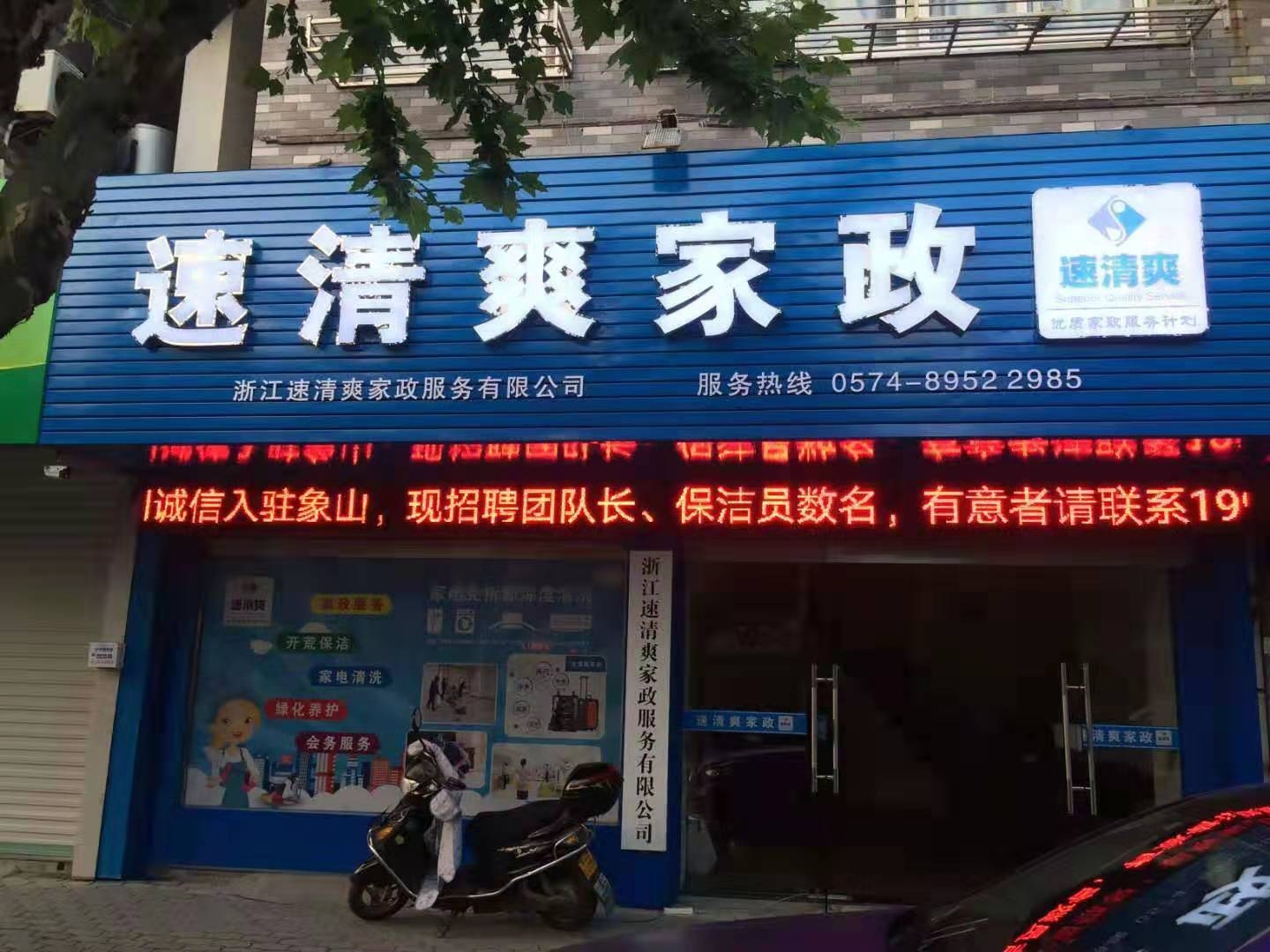 开家政公司要求_开个家政公司要多少钱_开家政公司要交税吗