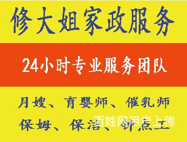 青岛 家政公司_青岛家政公司电话号码_青岛家政公司收费标准