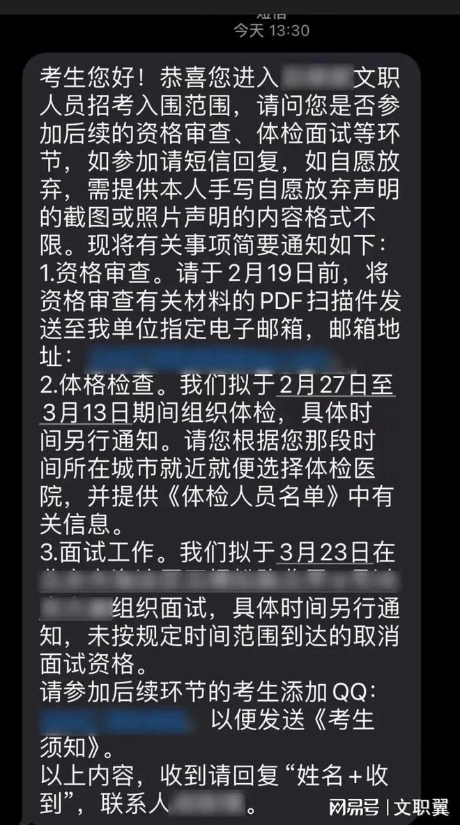 成都天府水城环境资产管理有限公司招聘编外聘用工作人员公告
