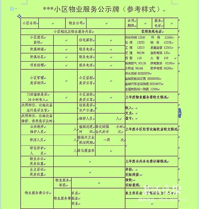 扬州万科房子_扬州万科房价多少钱一平米_扬州万科城二手房信息