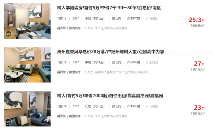 扬州万科二手房出售_扬州万科价格_扬州万科城二手房信息