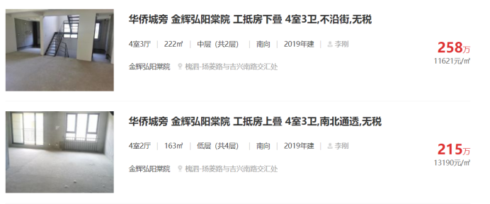 扬州万科价格_扬州万科城二手房信息_扬州万科二手房出售