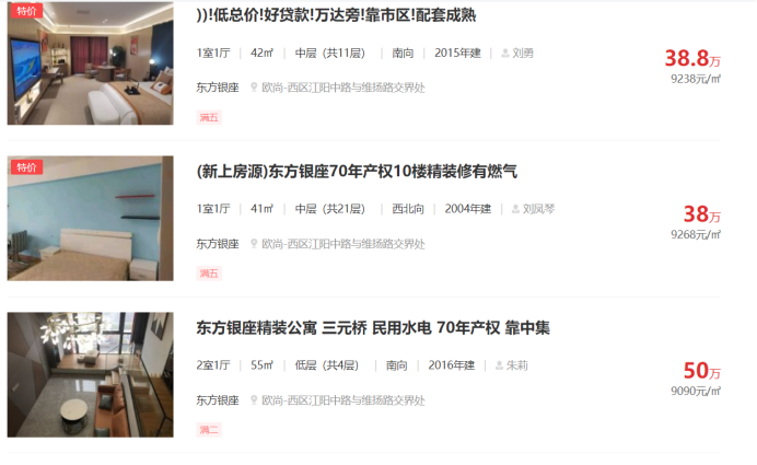 扬州万科价格_扬州万科城二手房信息_扬州万科二手房出售