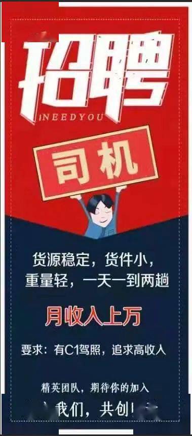 成都大货车司机招聘信息_成都货车司机招聘求职_成都58大货车司机招聘