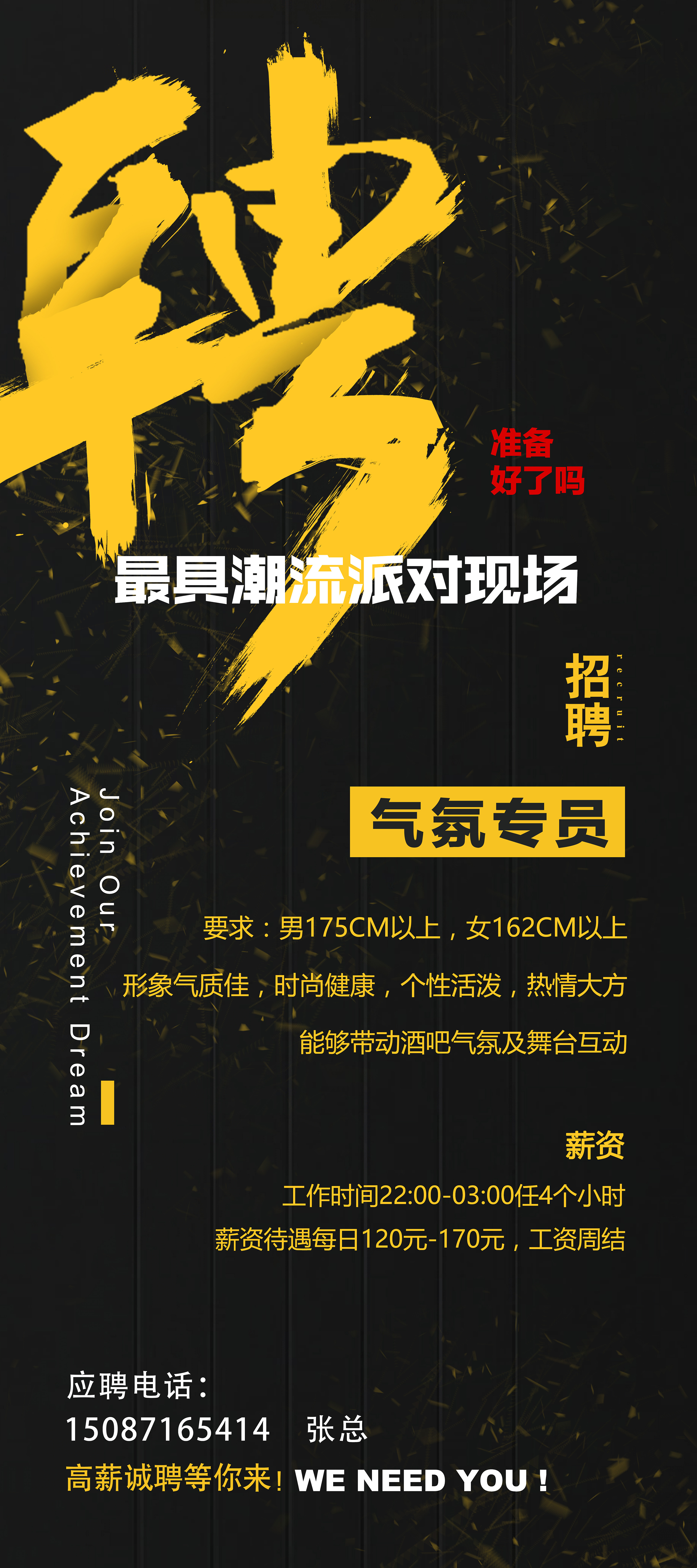 10月18日成都招聘求职招聘信息（男女不限）