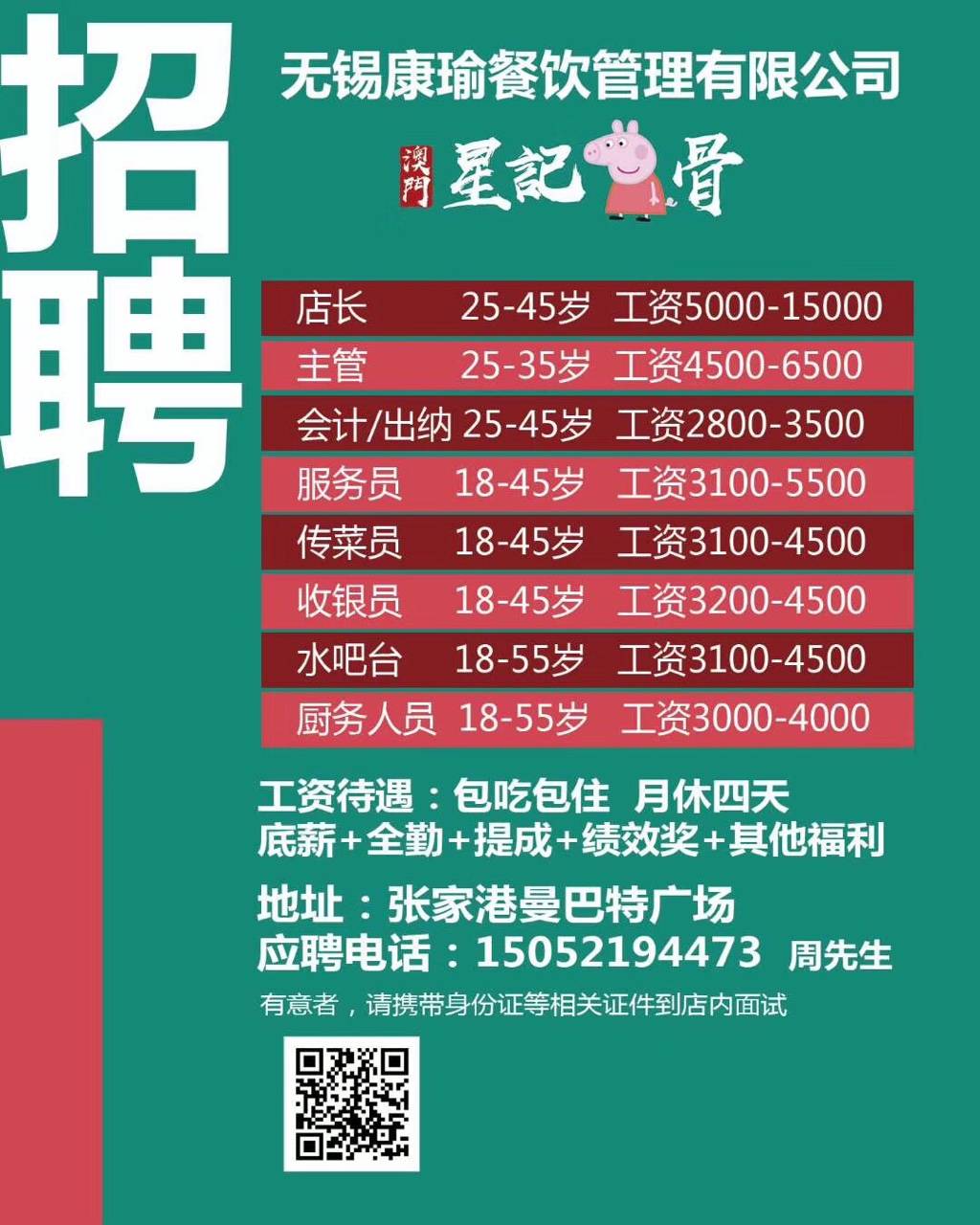 招聘网_招聘_招聘58同城找工作
