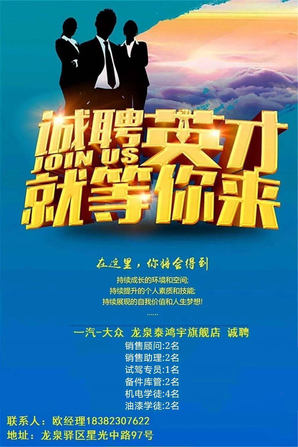崇州司机招聘_崇州找工作小车司机_崇州司机招聘网最新招聘