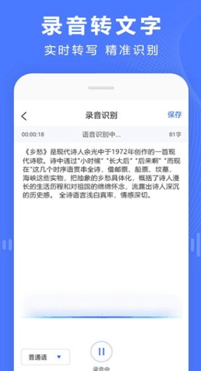 听录音打字软件哪个好用_听录音打字软件哪个好_听录音打字软件