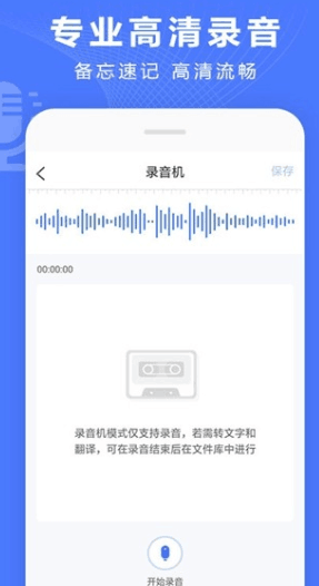 听录音打字软件_听录音打字软件哪个好_听录音打字软件哪个好用