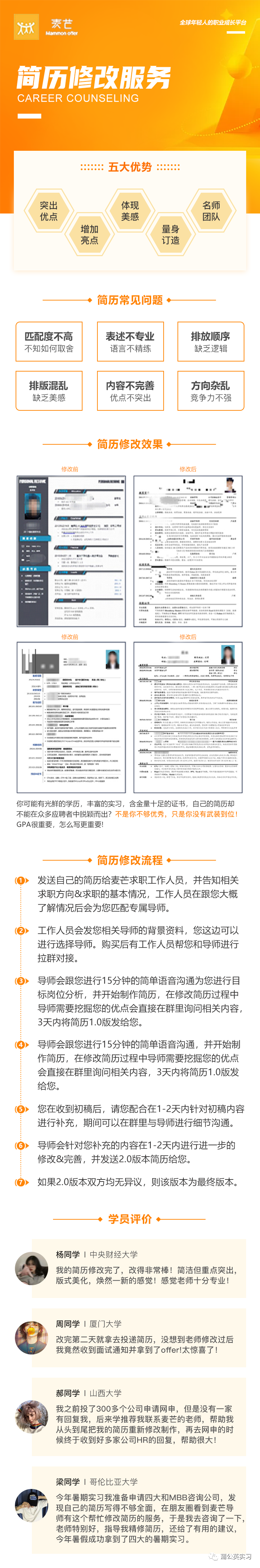 求职简历金融学专业_金融专业简历怎么写_金融专业实习简历模板