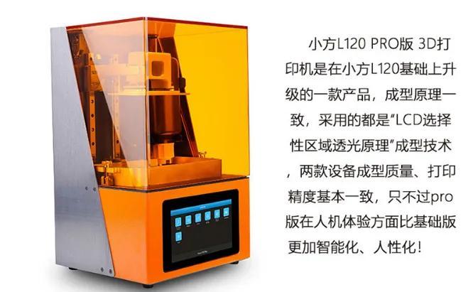 3d打印机使用软件_教学3d打印机_3d打印机软件教程