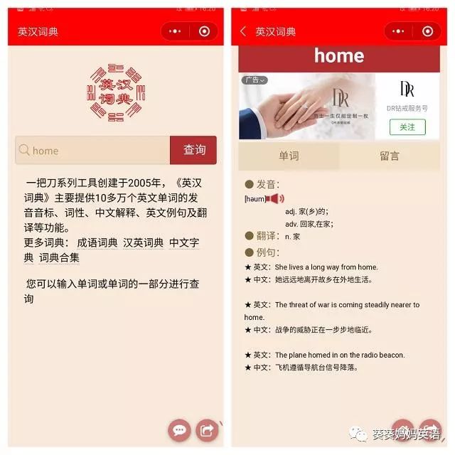 手机学英语单词软件_手机上学英语单词的软件_手机学单词的app