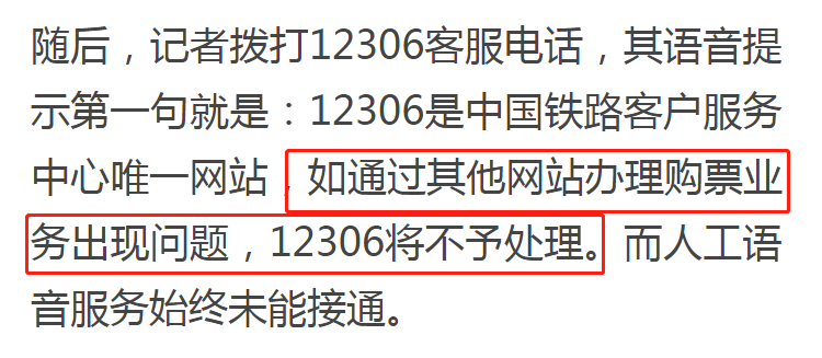 抢票软件手机好用不_手机抢票软件哪个成功率高_手机抢票软件哪个好