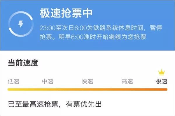 手机抢票软件哪个好_手机抢票软件哪个成功率高_抢票软件手机好用不