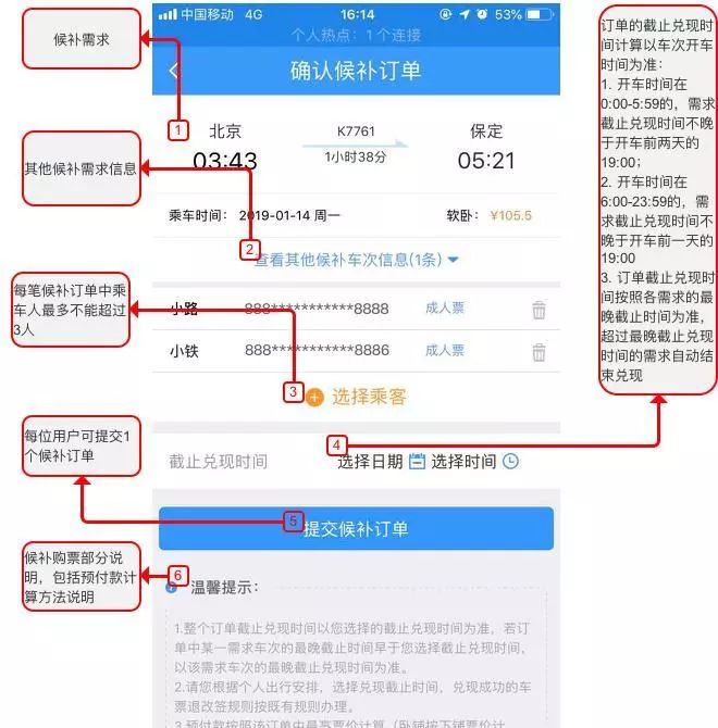 手机抢票软件哪个成功率高_手机抢票软件哪个好_抢票软件手机好用不