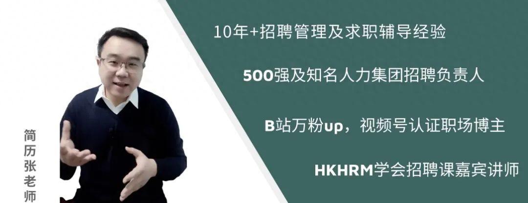 银行柜员简历制作重点、面试常见问题的解析及解析