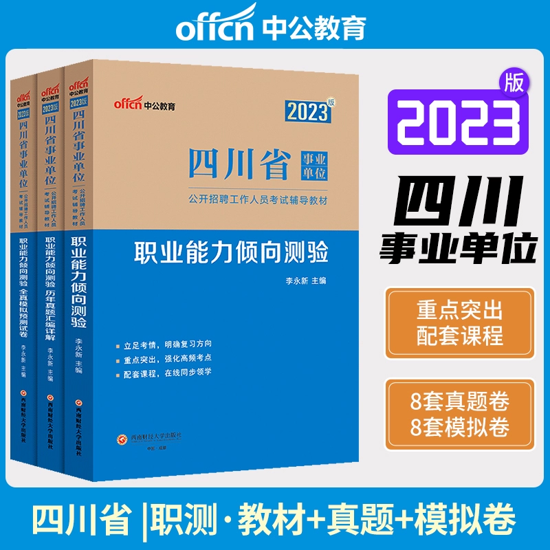 成都公交集团招聘信息_成都公交集团招聘_成都公交集团有限公司招聘